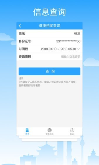 贵服通无广告官网版下载-贵服通免费版下载安装