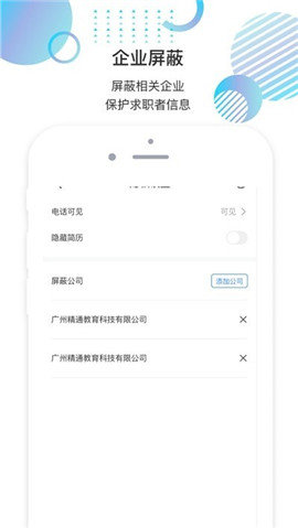 就聘乐官网版app下载-就聘乐免费版下载安装