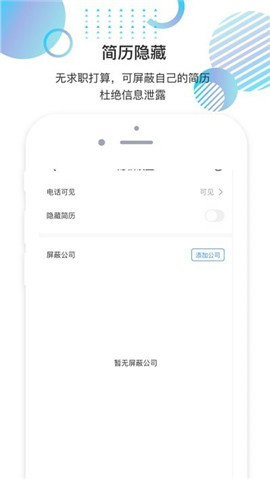 就聘乐官网版app下载-就聘乐免费版下载安装