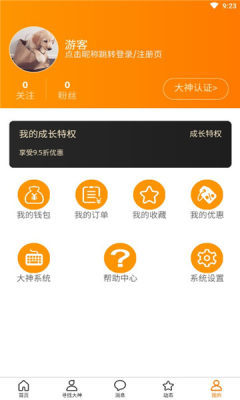 代吧无广告版app下载-代吧官网版app下载