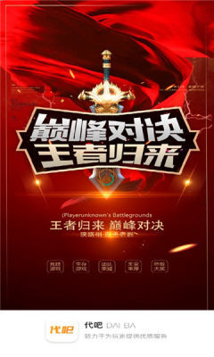 代吧无广告版app下载-代吧官网版app下载