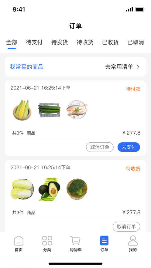 菜牛进货下载2022最新版-菜牛进货无广告手机版下载