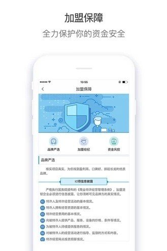 商机盒子app最新版下载-商机盒子手机清爽版下载