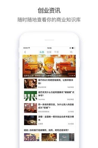 商机盒子app最新版下载-商机盒子手机清爽版下载