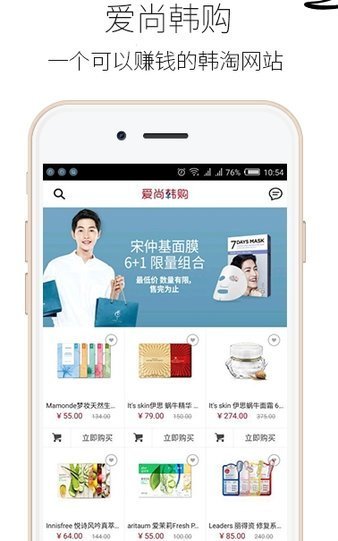 爱尚韩购下载app安装-爱尚韩购最新版下载