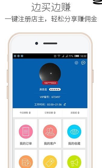 爱尚韩购下载app安装-爱尚韩购最新版下载