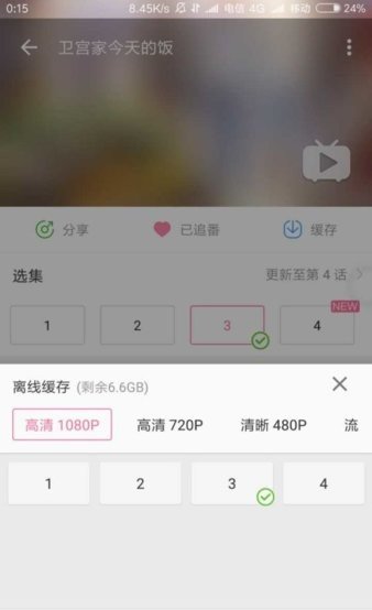 哔哩漫游无广告版app下载-哔哩漫游官网版app下载