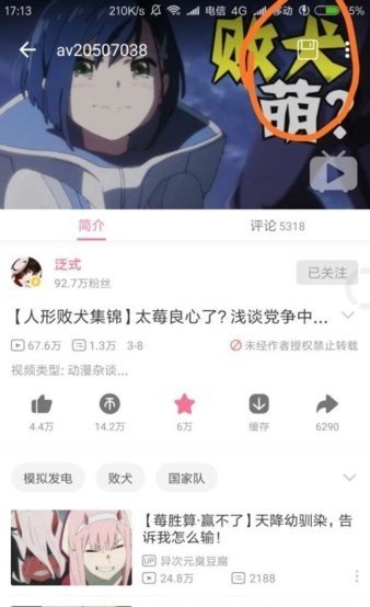 哔哩漫游无广告版app下载-哔哩漫游官网版app下载