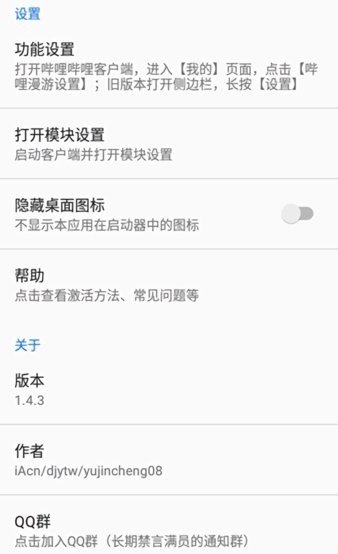 哔哩漫游无广告版app下载-哔哩漫游官网版app下载