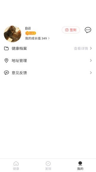 三诺健康无广告官网版下载-三诺健康免费版下载安装