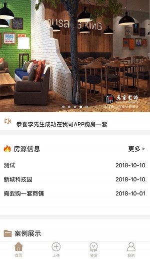 装房客下载app安装-装房客最新版下载