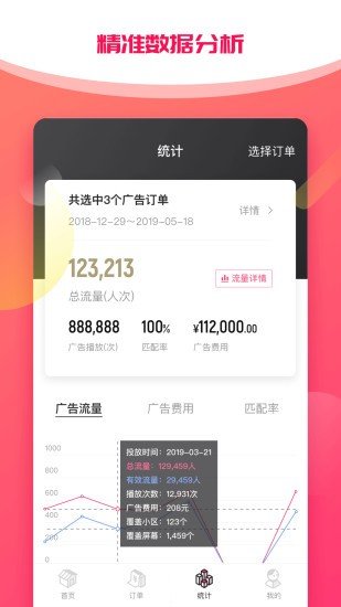 梯之星传媒app最新版下载-梯之星传媒手机清爽版下载