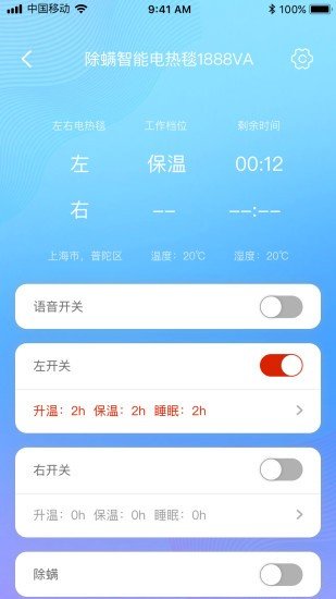 彩虹智能app最新版下载-彩虹智能手机清爽版下载