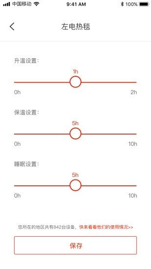 彩虹智能app最新版下载-彩虹智能手机清爽版下载