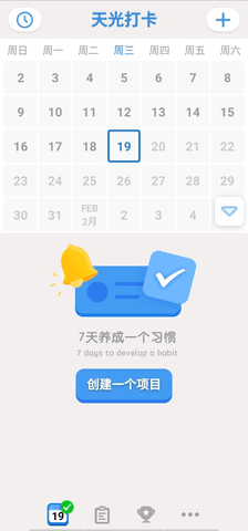 天光打卡app最新版下载-天光打卡手机清爽版下载