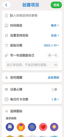 天光打卡app最新版下载-天光打卡手机清爽版下载