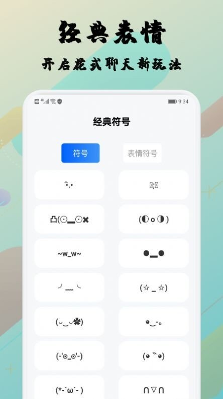 糊弄字体下载app安装-糊弄字体最新版下载