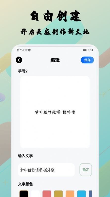 糊弄字体下载app安装-糊弄字体最新版下载