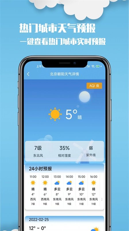 云美天气无广告版app下载-云美天气官网版app下载