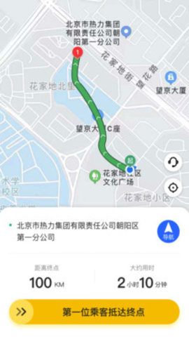 麒策出行下载app安装-麒策出行最新版下载