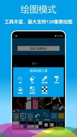 像素绘图下载app安装-像素绘图最新版下载