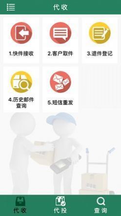 包裹自提官网版app下载-包裹自提免费版下载安装