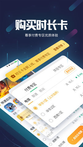 顺网云玩app最新版下载-顺网云玩手机清爽版下载