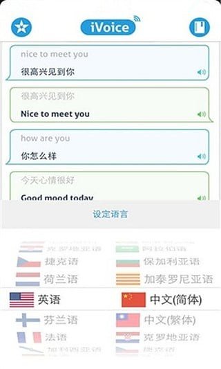 语音翻译机无广告官网版下载-语音翻译机免费版下载安装