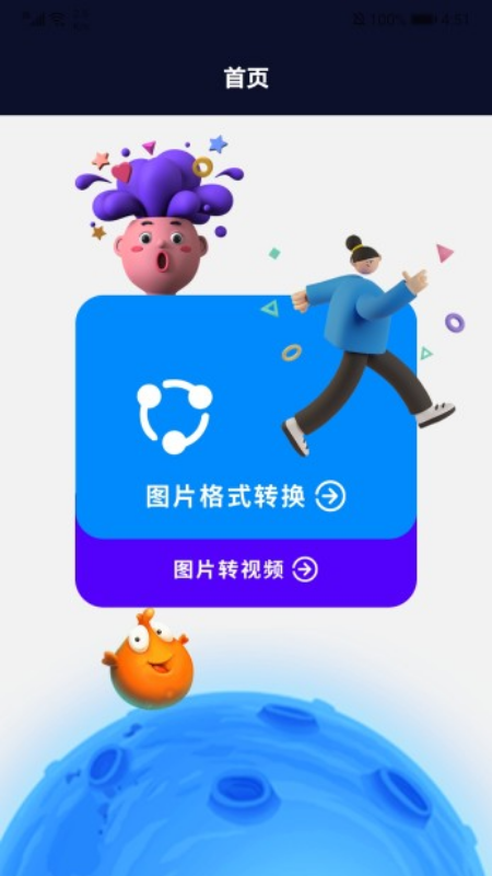 专业p图app最新版下载-专业p图手机清爽版下载