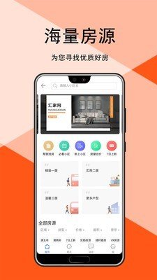 汇家网下载app安装-汇家网最新版下载