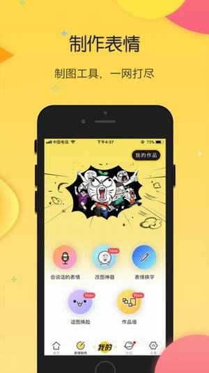 搜狗云表情官网版app下载-搜狗云表情免费版下载安装