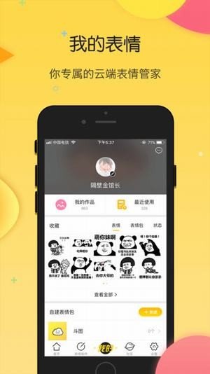 搜狗云表情官网版app下载-搜狗云表情免费版下载安装