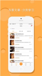 问营养下载app安装-问营养最新版下载