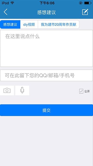 万人看泰州最新版手机app下载-万人看泰州无广告版下载