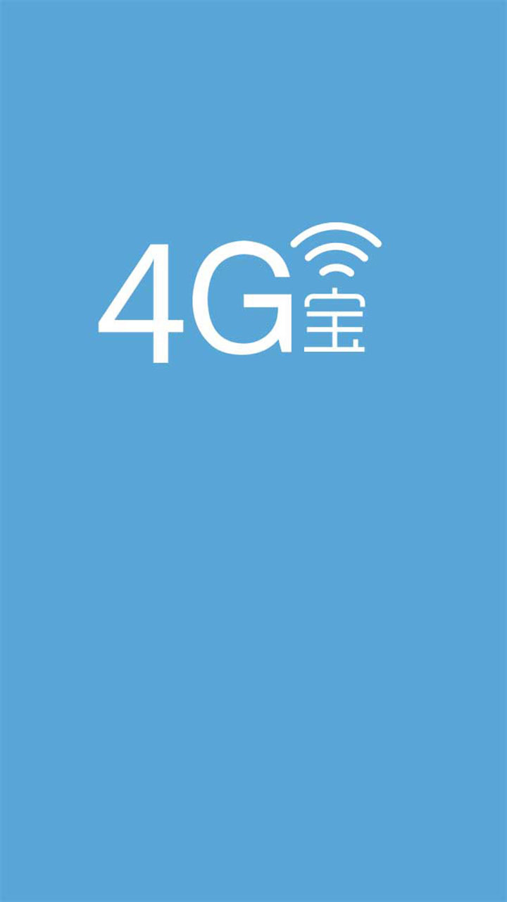 4G电话宝下载app安装-4G电话宝最新版下载