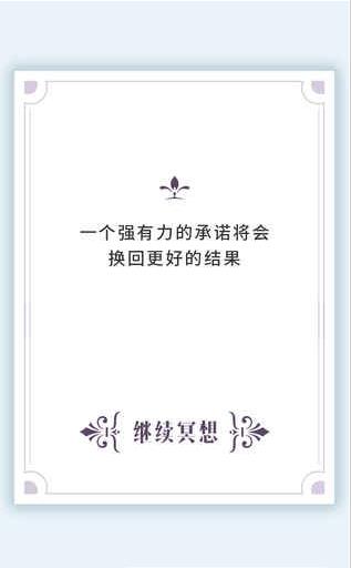 我的人生解答书官网版app下载-我的人生解答书免费版下载安装