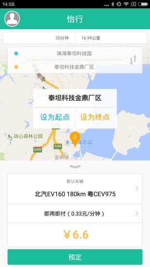 怡行.有车(共享汽车)最新安卓版app最新版下载-怡行.有车(共享汽车)最新安卓版手机清爽版下载