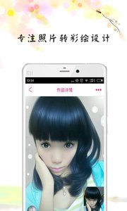 彩绘达人官网版app下载-彩绘达人免费版下载安装