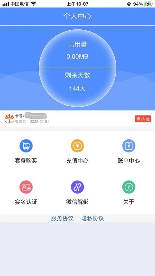 朵扬流量下载2022最新版-朵扬流量无广告手机版下载