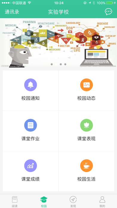 i教育最新版手机app下载-i教育无广告版下载