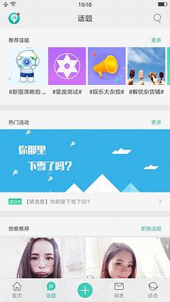 OPPO社区下载app安装-OPPO社区最新版下载