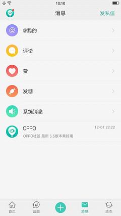 OPPO社区下载app安装-OPPO社区最新版下载