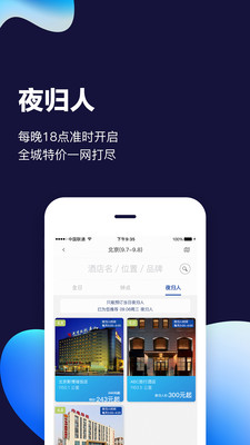 ABC旅行预订下载app安装-ABC旅行预订最新版下载