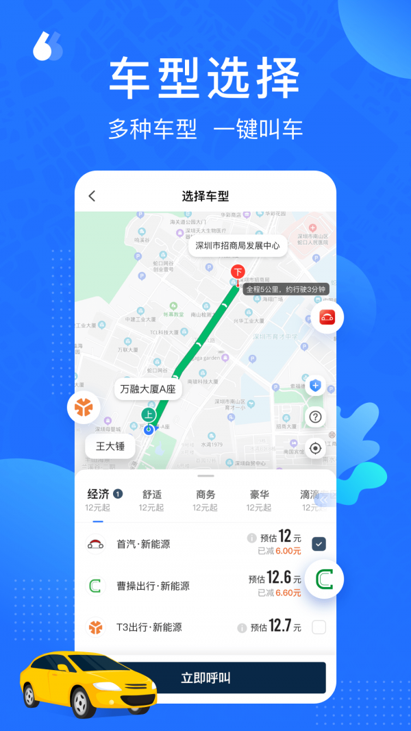 云行官网版app下载-云行免费版下载安装