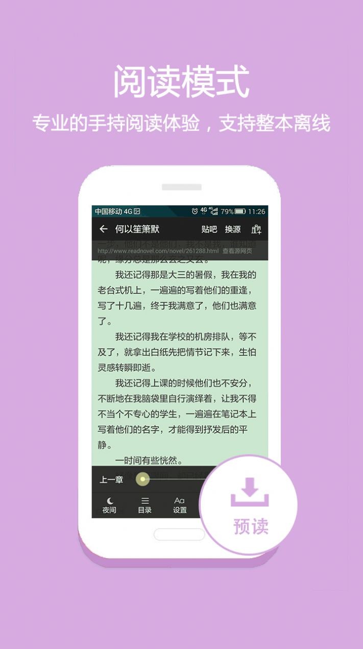 淘小说听书无广告官网版下载-淘小说听书免费版下载安装