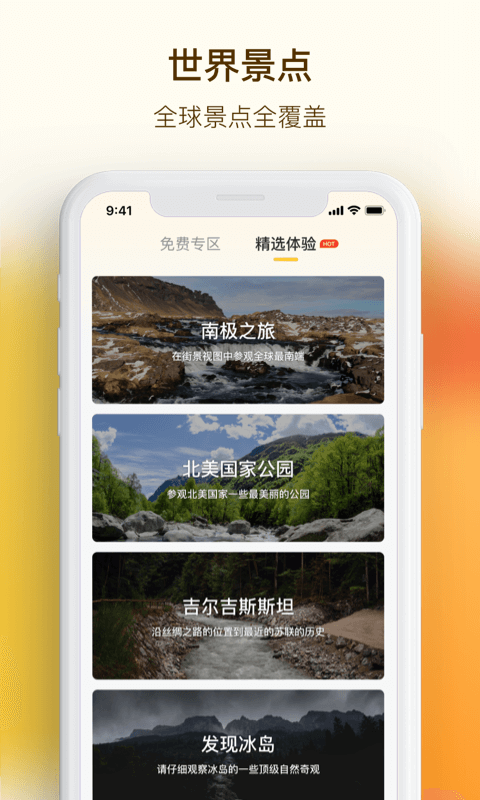 VR手机街景地图下载app安装-VR手机街景地图最新版下载