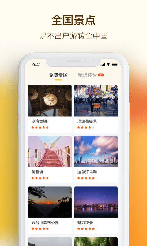 VR手机街景地图下载app安装-VR手机街景地图最新版下载