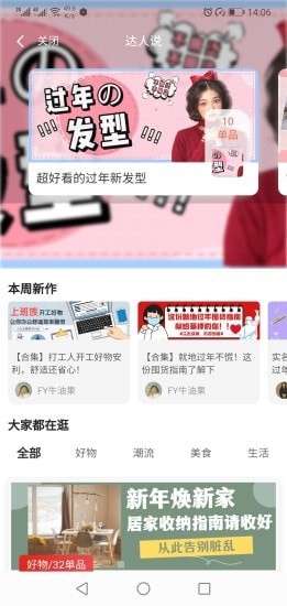 吉象优选永久免费版下载-吉象优选下载app安装