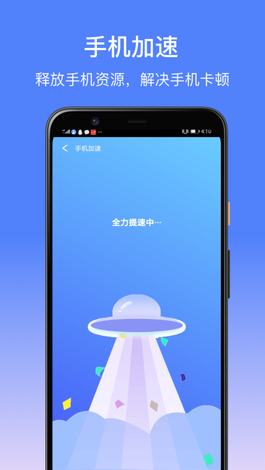 清理小能手app最新版下载-清理小能手手机清爽版下载