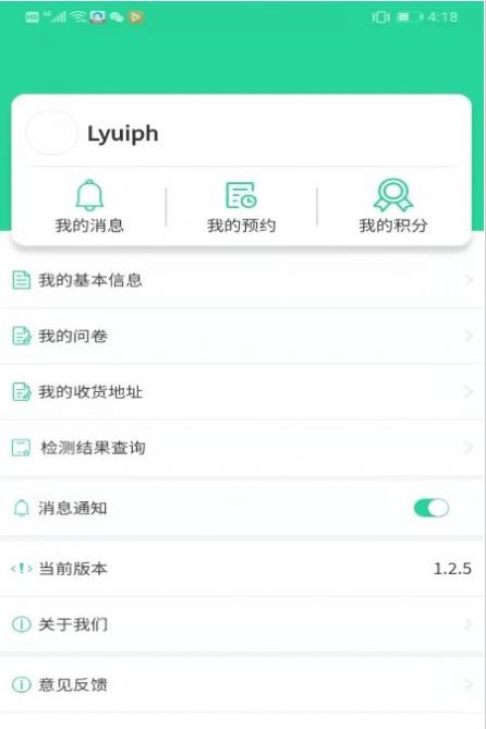 晓艾下载app安装-晓艾最新版下载